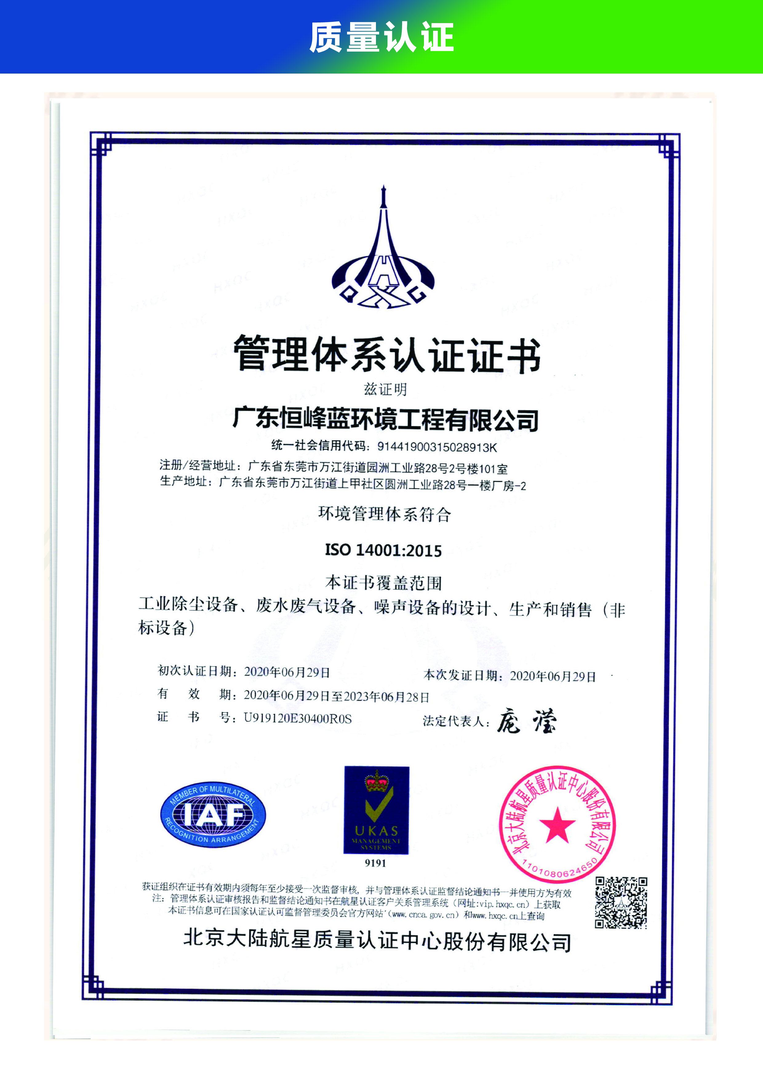 iso14004证书