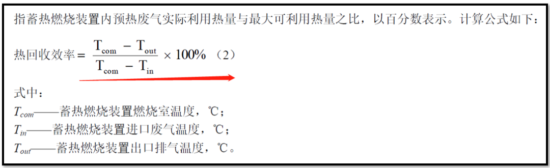 RTO燃料计算