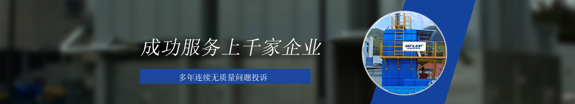 恒峰蓝案例展示